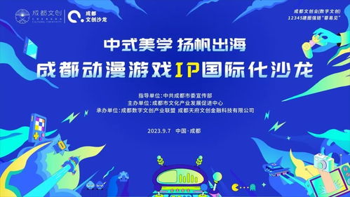 動漫游戲IP如何走向國際？這場網絡文化經營沙龍等你來
