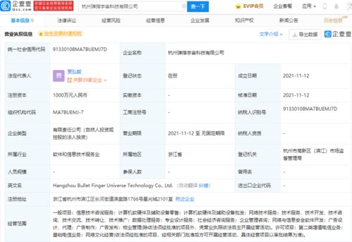 快手關(guān)聯(lián)公司成立新公司，經(jīng)營(yíng)范圍拓展至網(wǎng)絡(luò)文化經(jīng)營(yíng)